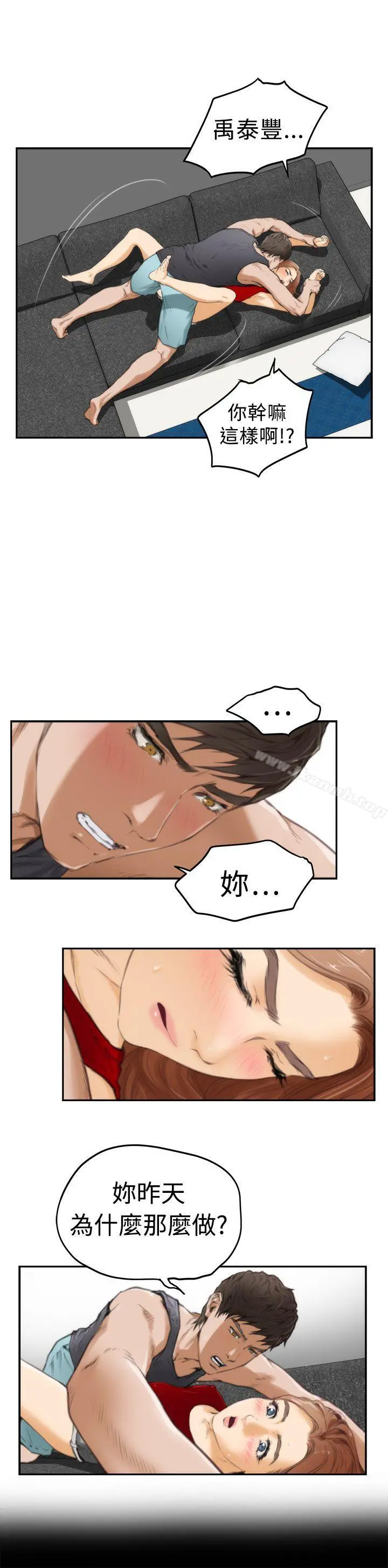 H-Mate 第14话 第6页