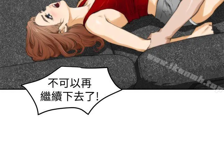 H-Mate 第14话 第12页