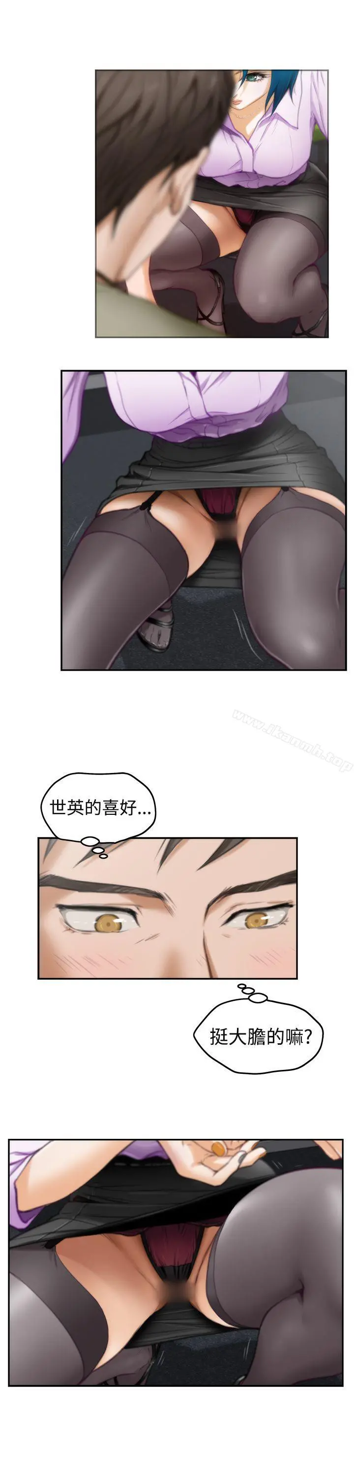 H-Mate 第7话 第11页