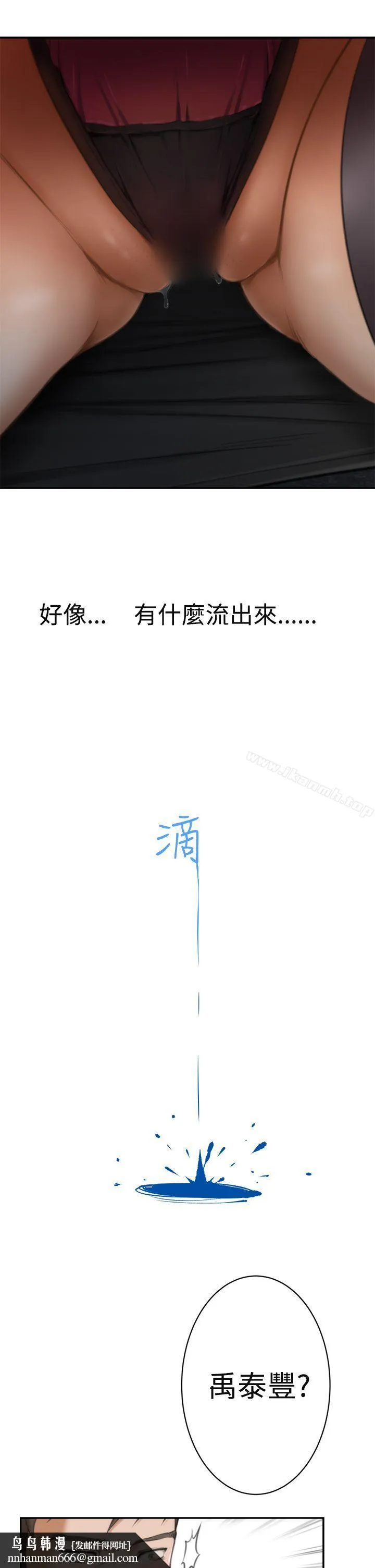 H-Mate 第7话 第13页