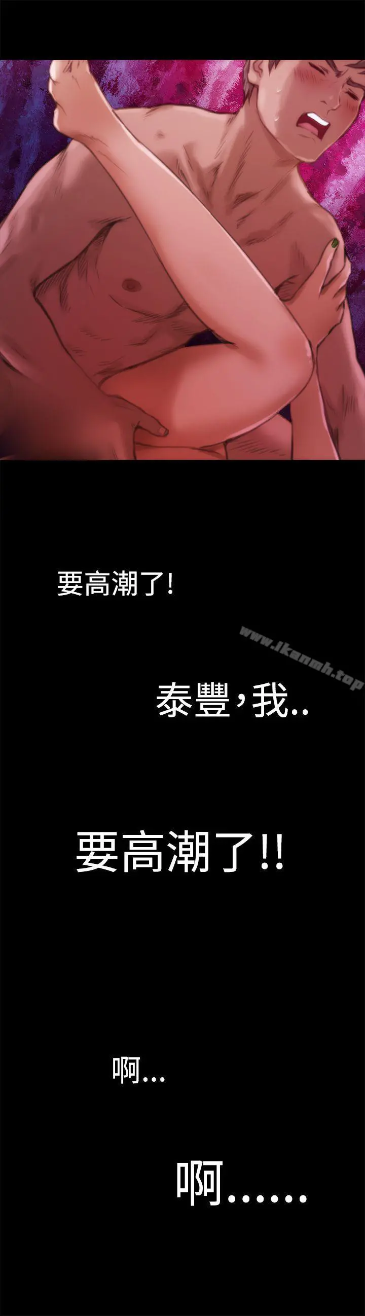 H-Mate 第5话 第23页