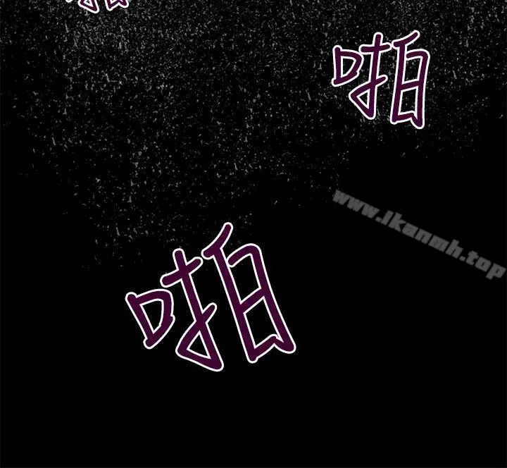H-Mate 第5话 第21页