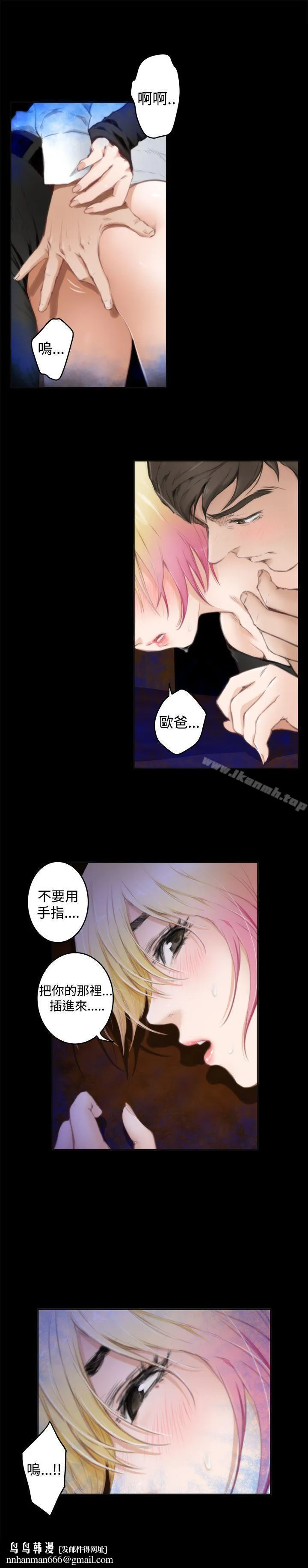 H-Mate 第81话 第12页