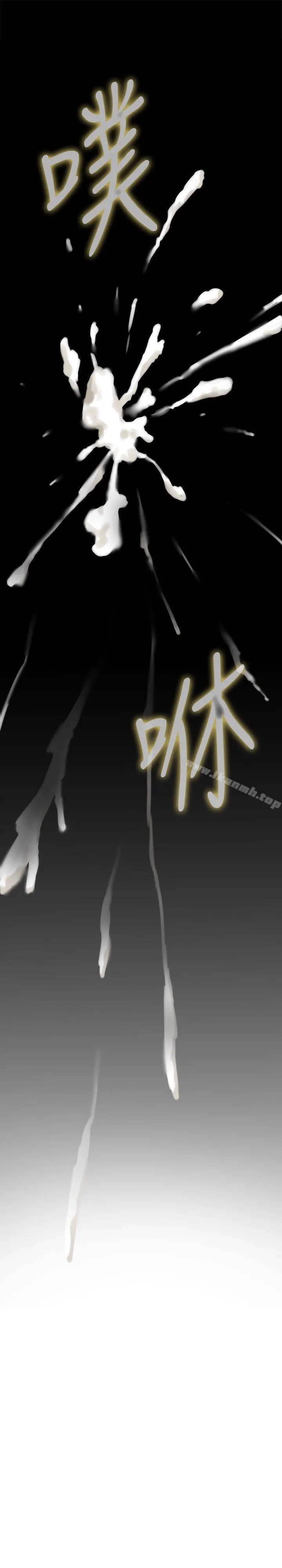 H-Mate 第81话 第15页