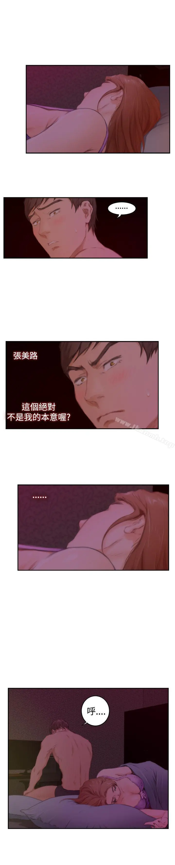 H-Mate 第81话 第19页