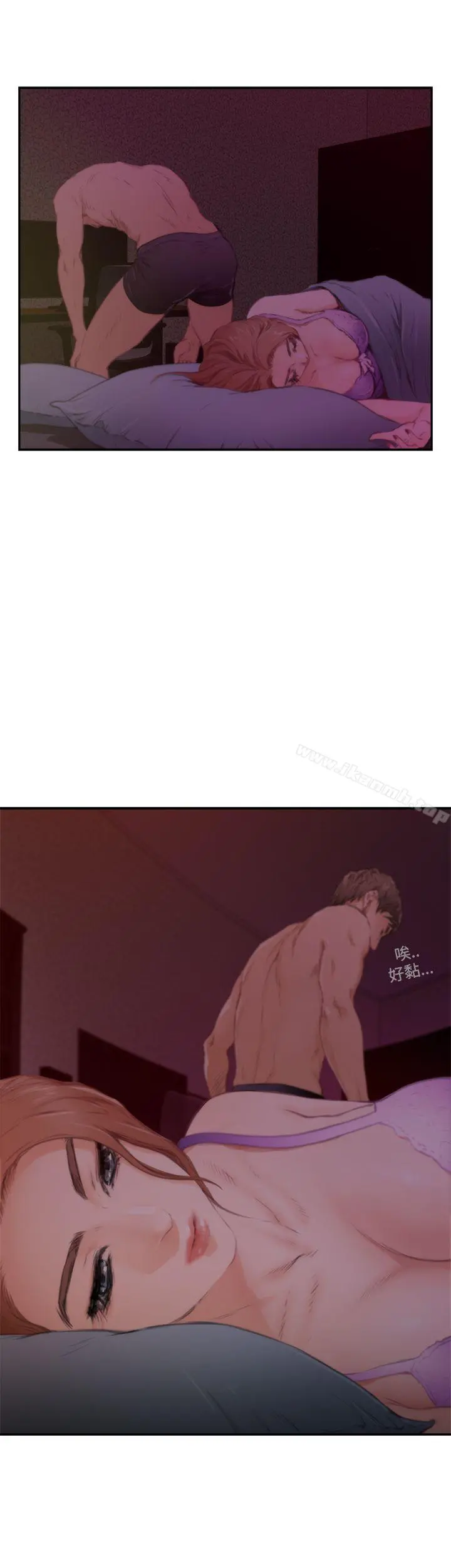 H-Mate 第81话 第20页