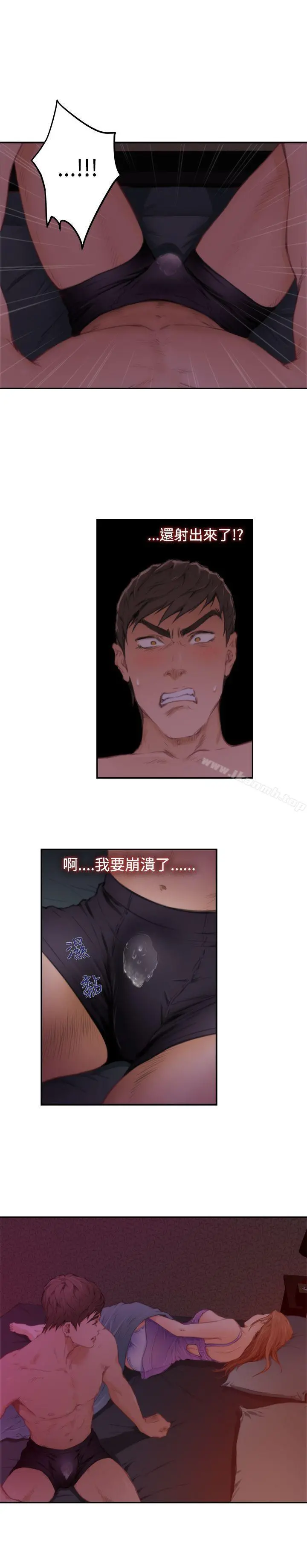 H-Mate 第81话 第18页