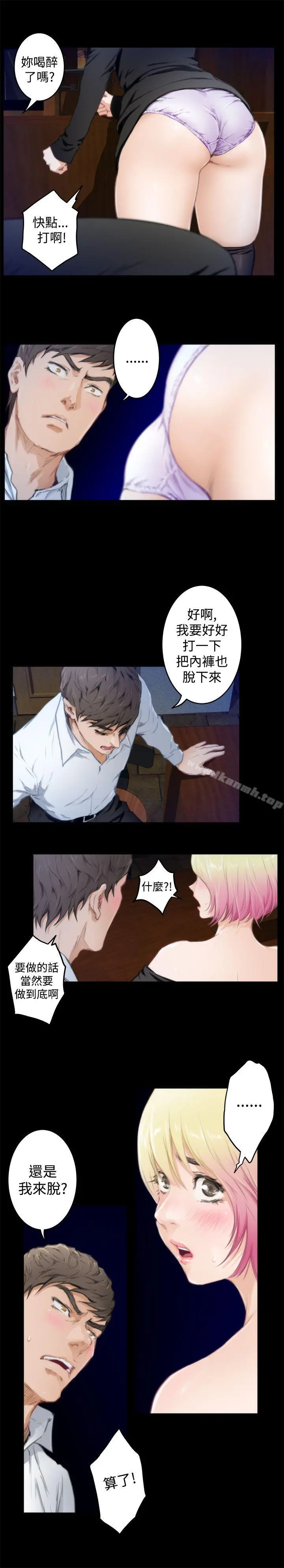 H-Mate 第81话 第7页