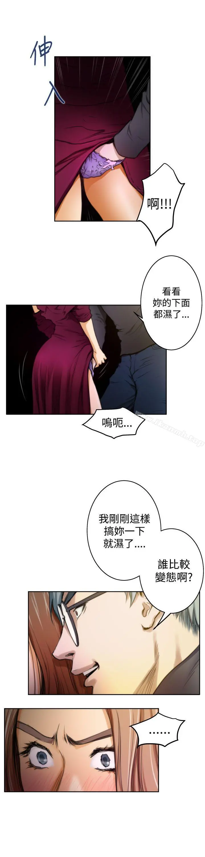 H-Mate 第30话 第12页