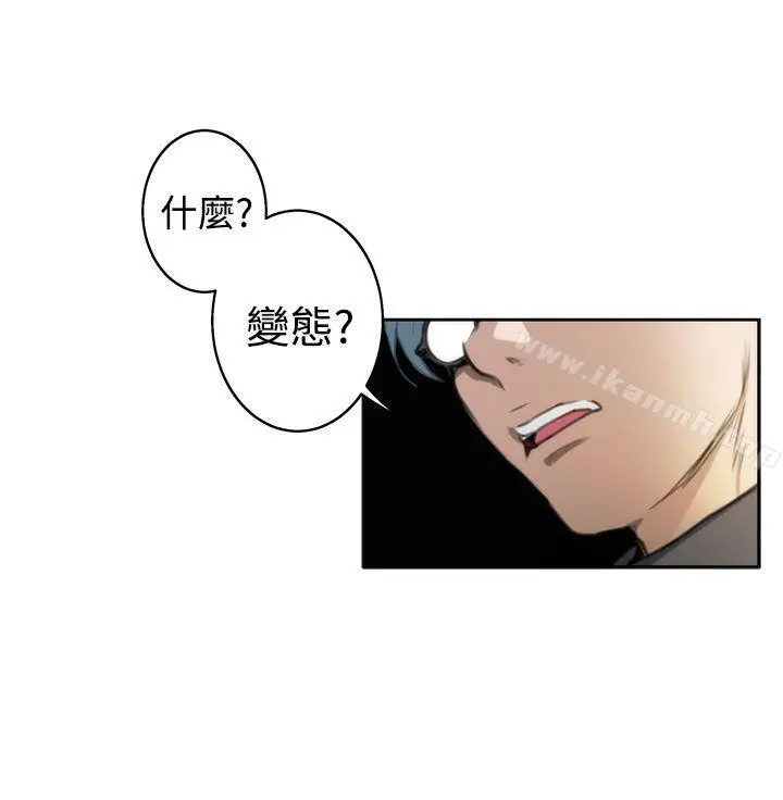H-Mate 第30话 第11页