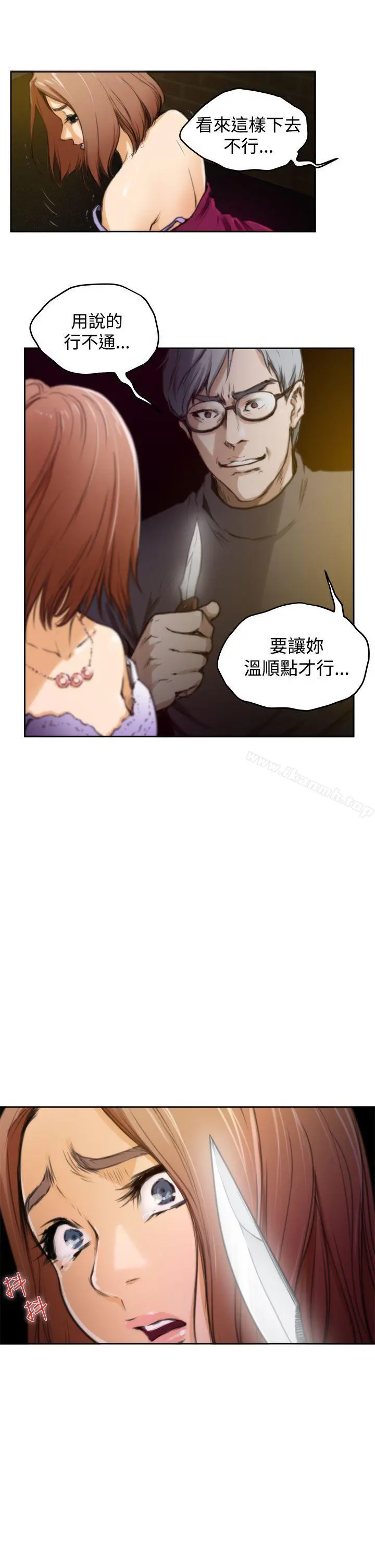 H-Mate 第30话 第19页
