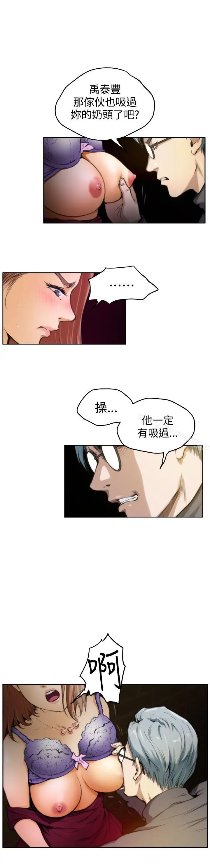 H-Mate 第30话 第8页