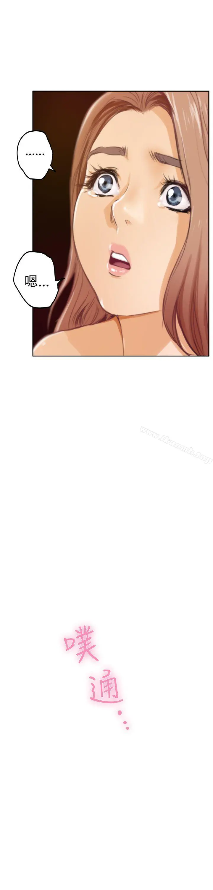 H-Mate 第30话 第26页