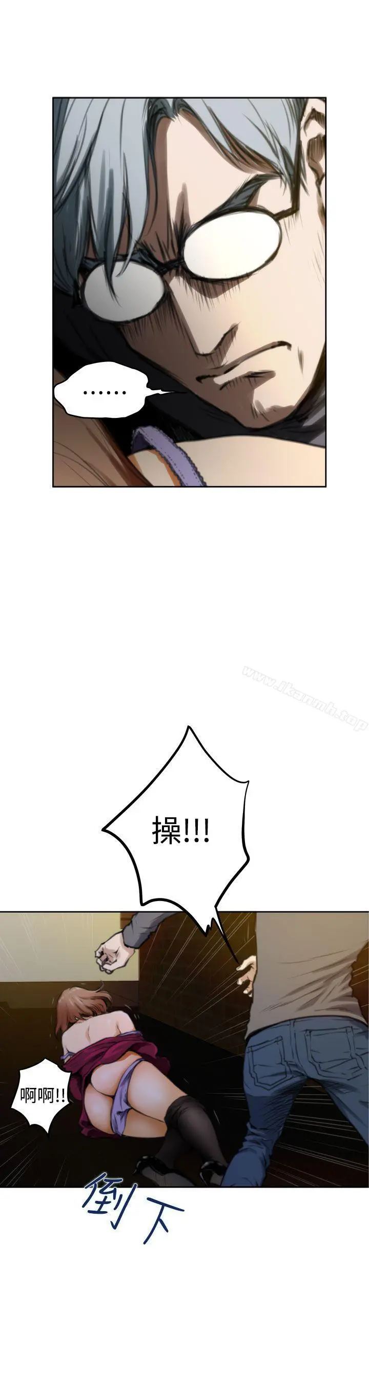 H-Mate 第30话 第18页