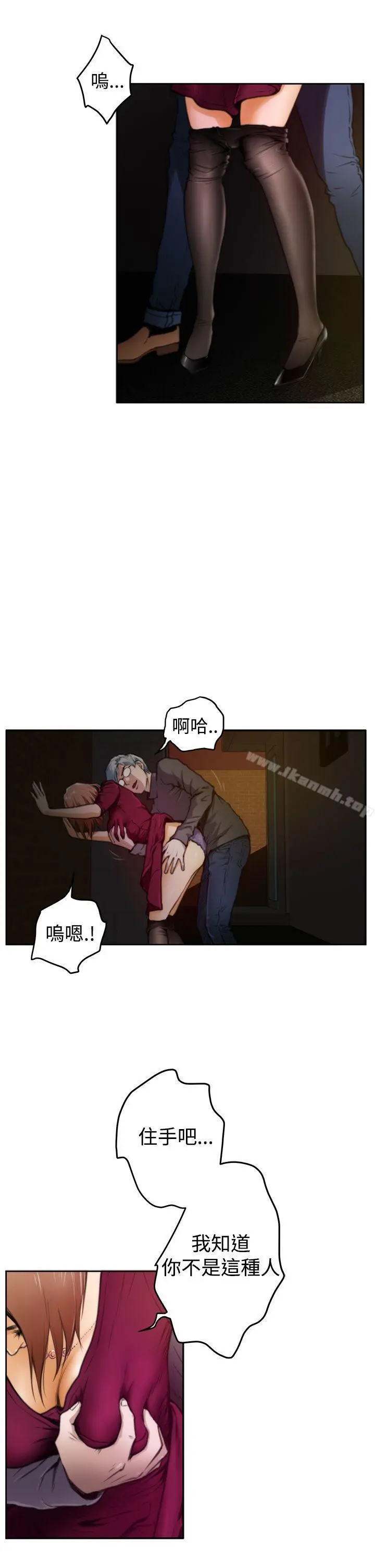 H-Mate 第30话 第2页