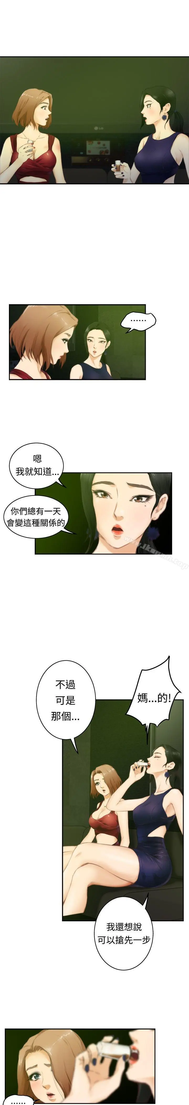 H-Mate 第49话 第3页