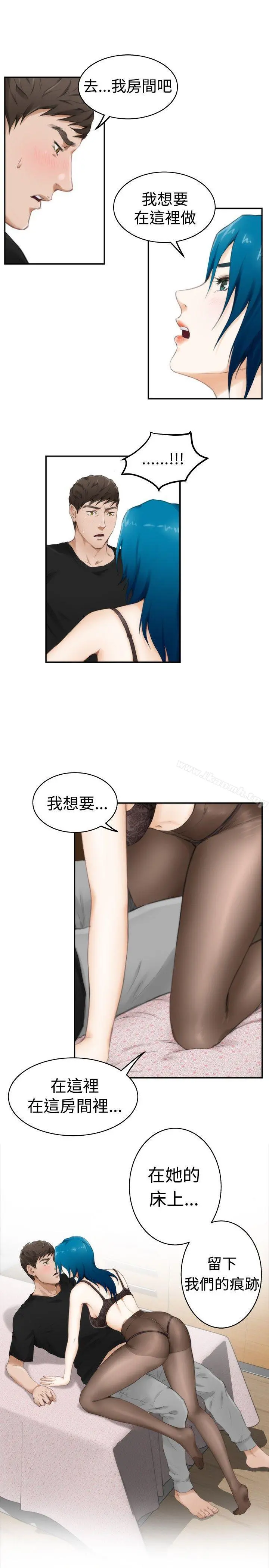 H-Mate 第49话 第17页