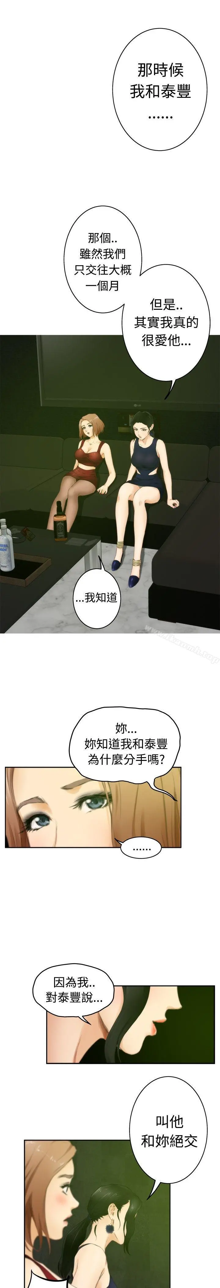 H-Mate 第49话 第22页