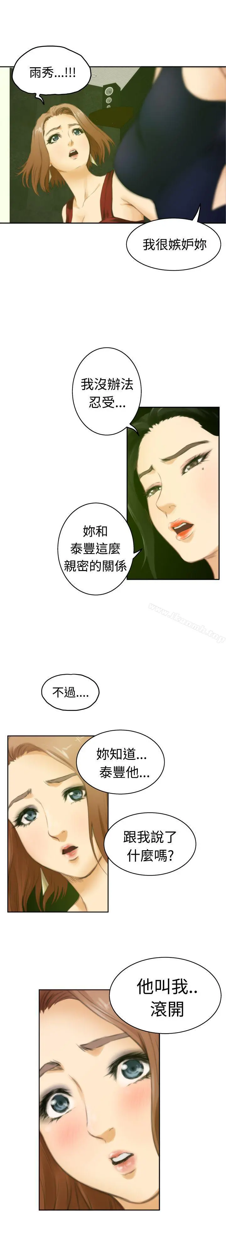 H-Mate 第49话 第24页