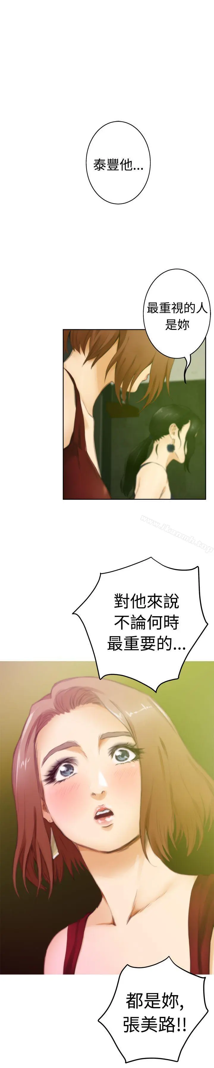 H-Mate 第49话 第25页