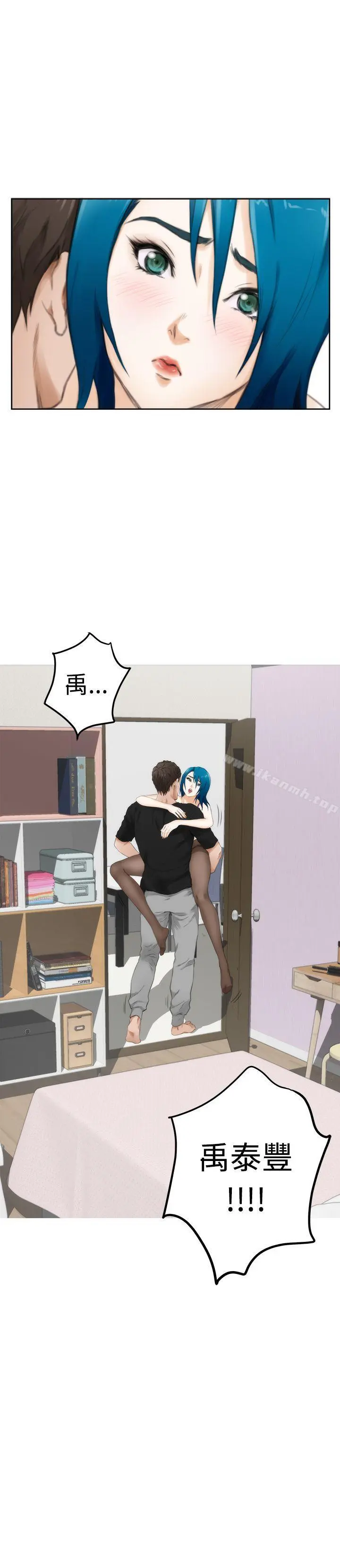 H-Mate 第49话 第26页