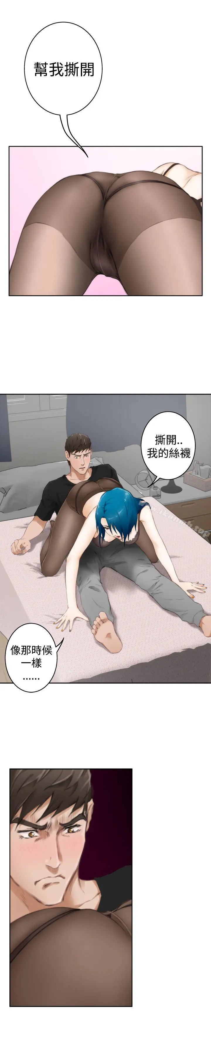 H-Mate 第49话 第21页
