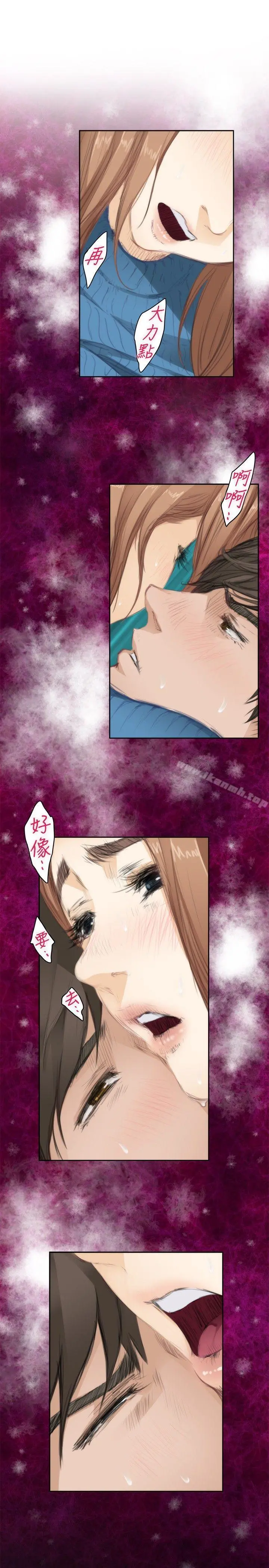 H-Mate 第79话 第10页