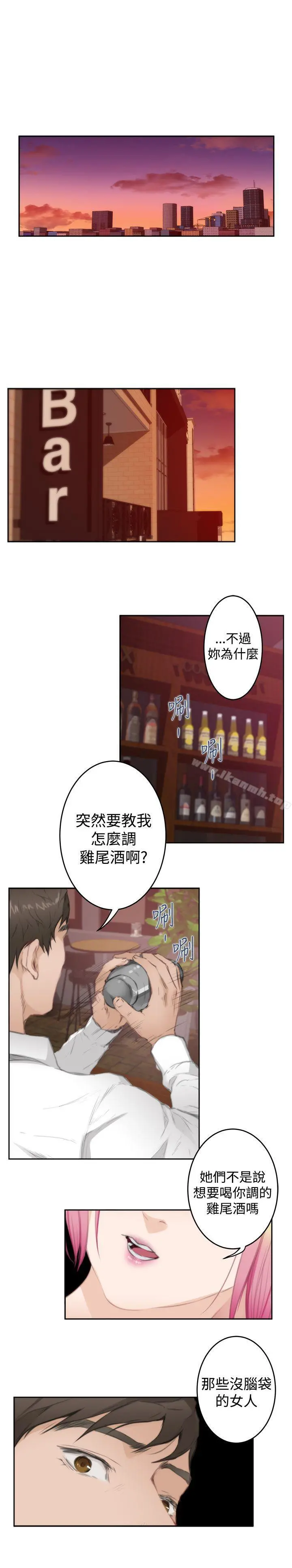 H-Mate 第79话 第17页