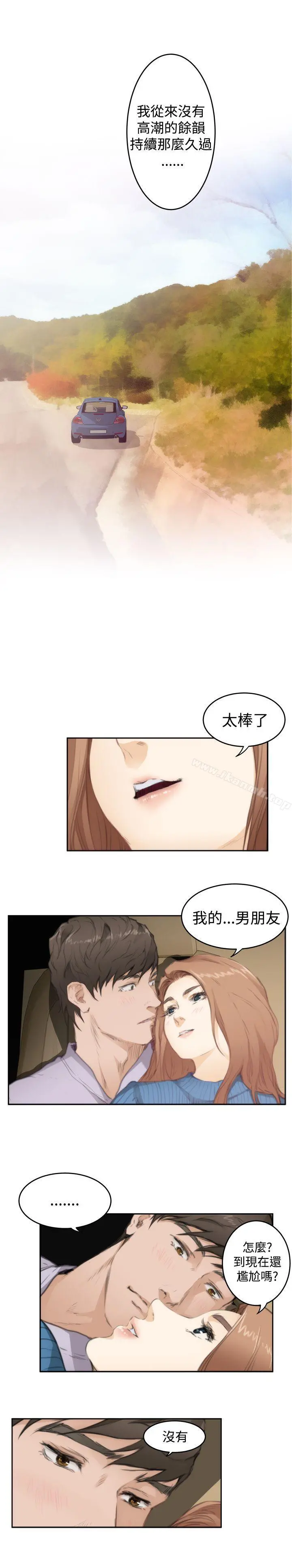 H-Mate 第79话 第15页