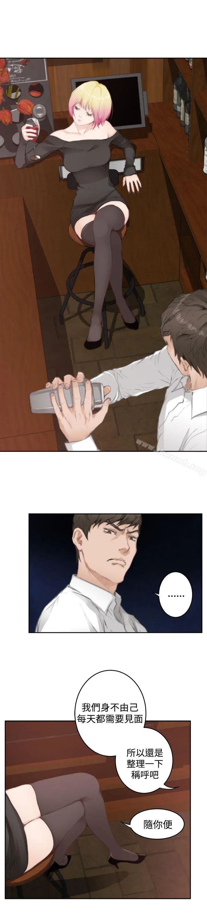 H-Mate 第79话 第18页