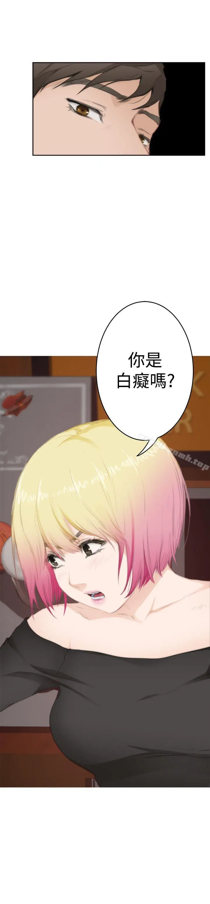 H-Mate 第79话 第20页