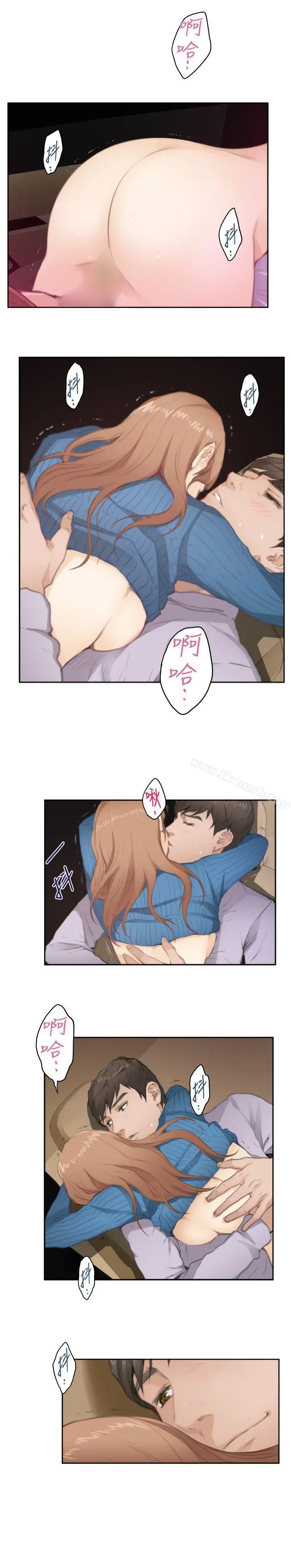 H-Mate 第79话 第14页