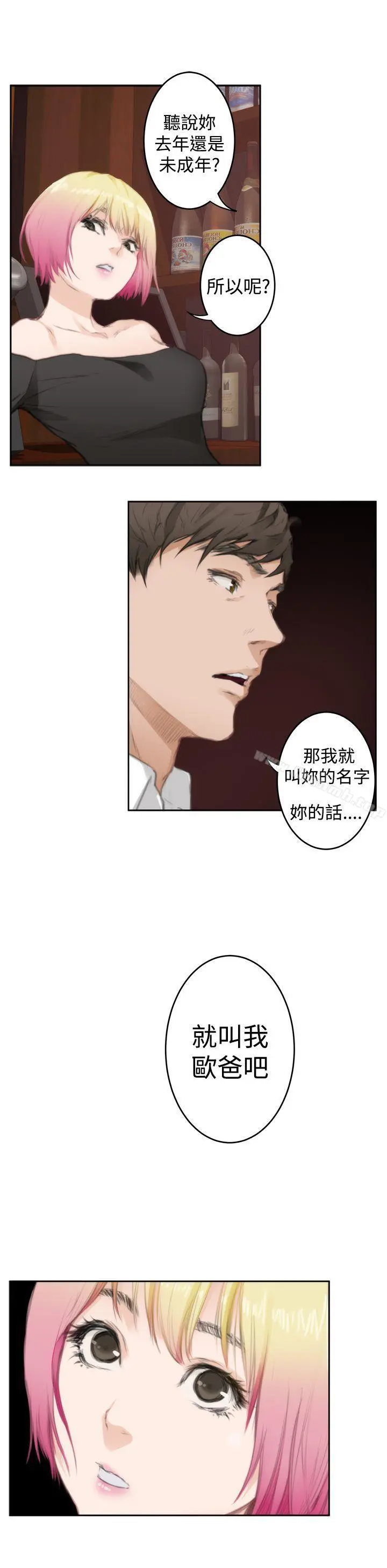 H-Mate 第79话 第19页