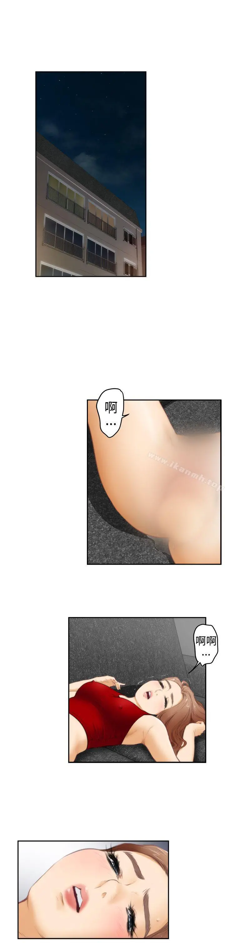 H-Mate 第16话 第2页