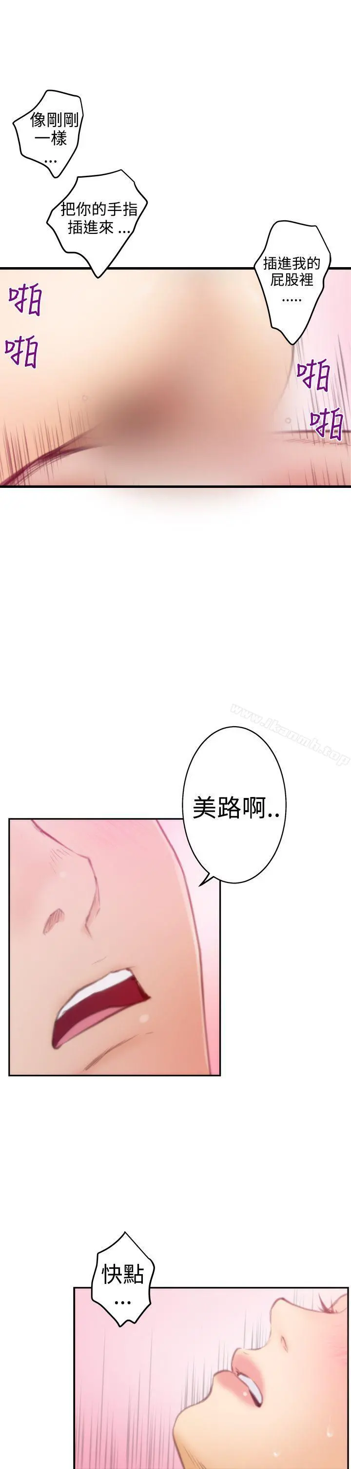 H-Mate 第16话 第24页