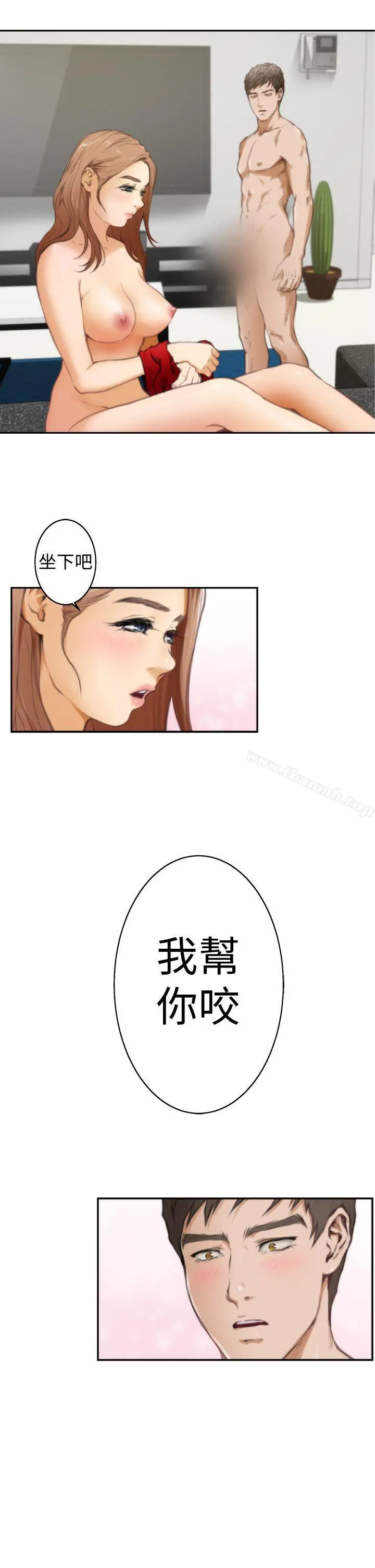 H-Mate 第16话 第6页