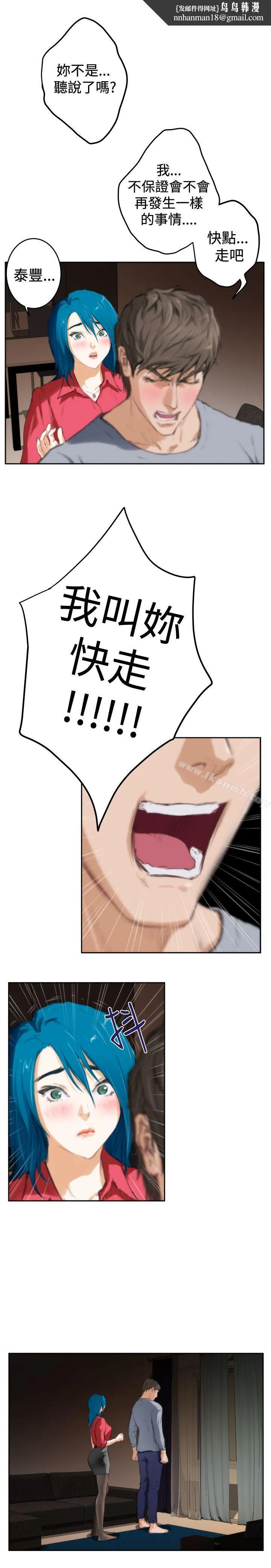 H-Mate 第91话 第15页