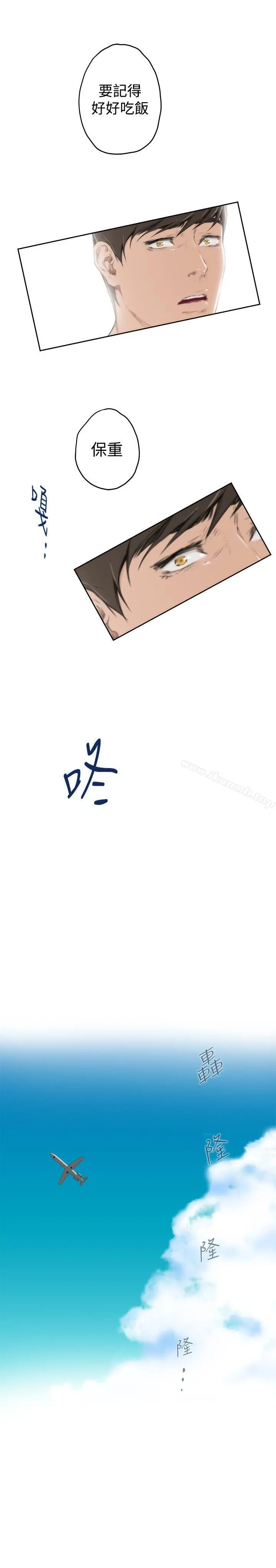 H-Mate 第91话 第5页