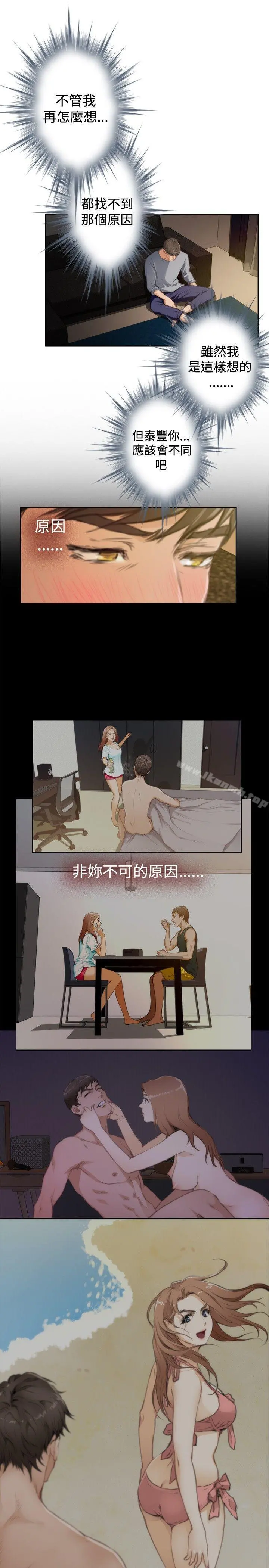 H-Mate 第91话 第23页