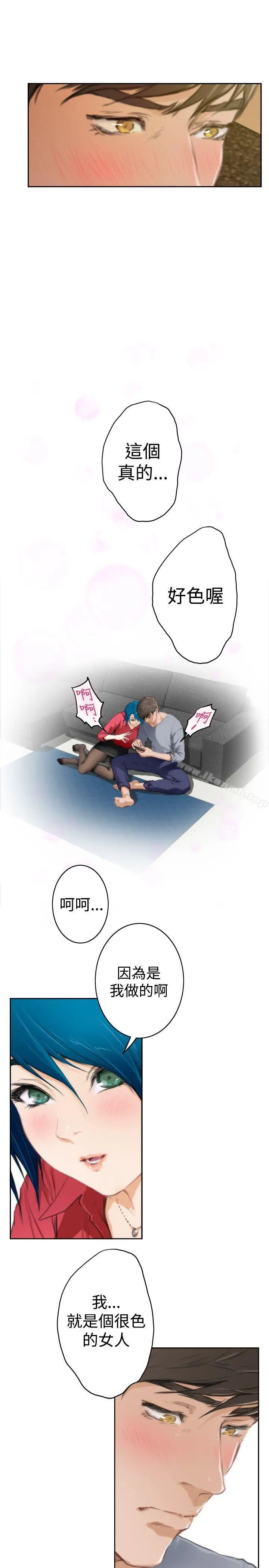 H-Mate 第91话 第8页