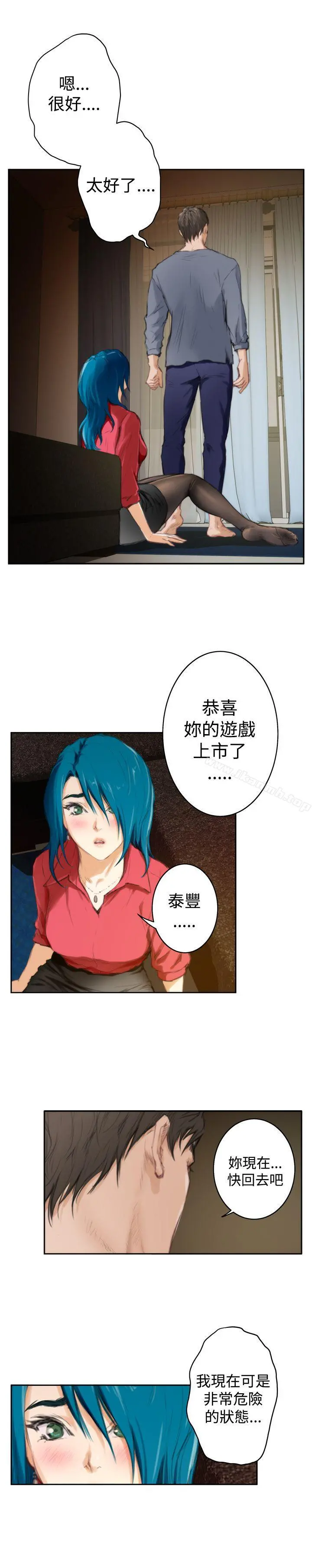 H-Mate 第91话 第14页