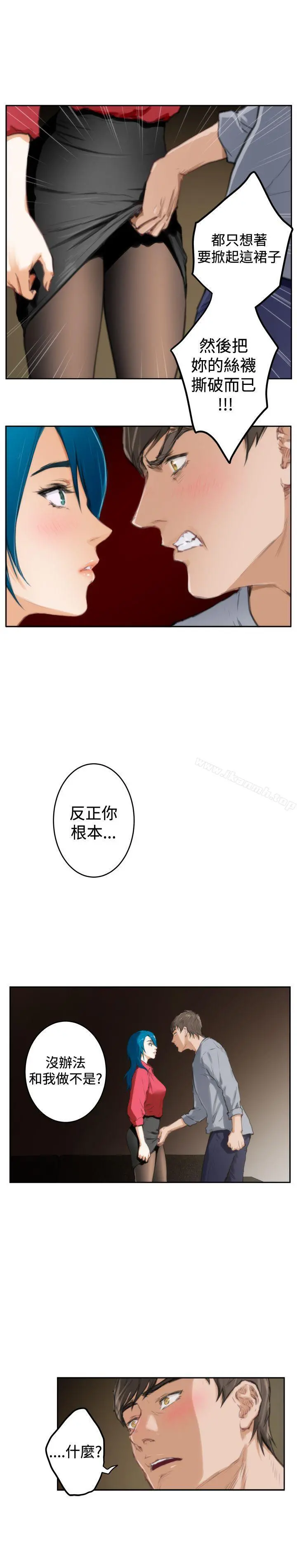H-Mate 第91话 第17页