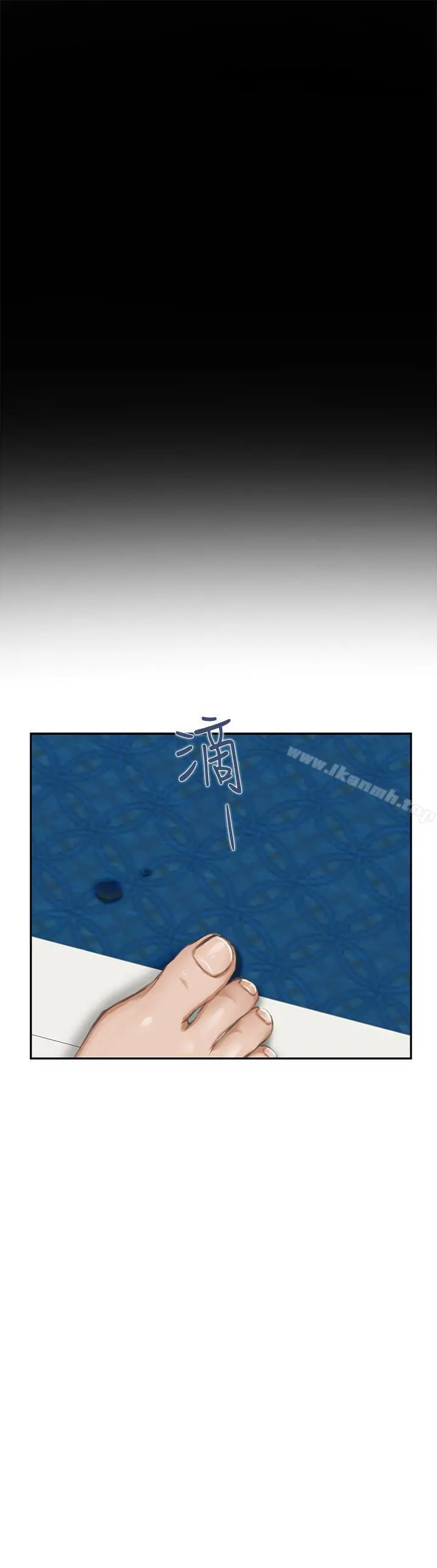 H-Mate 第91话 第27页