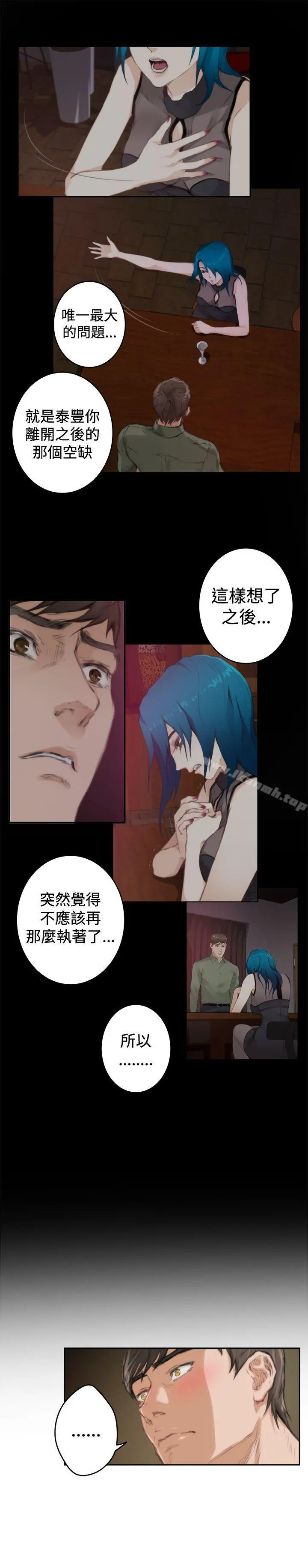 H-Mate 第91话 第20页
