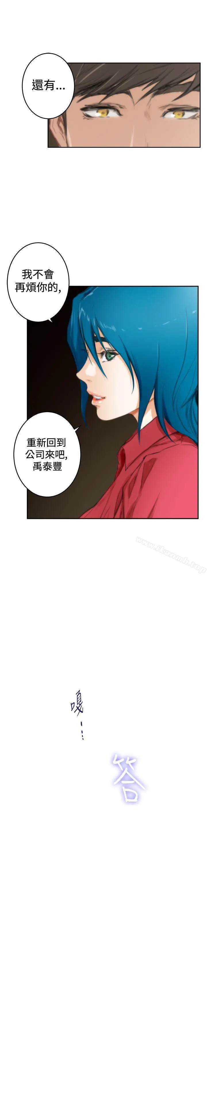 H-Mate 第91话 第22页
