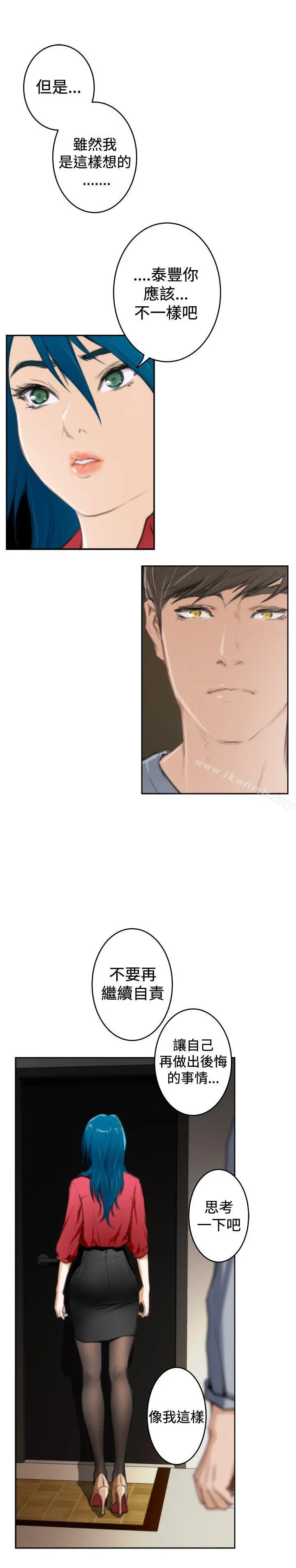 H-Mate 第91话 第21页