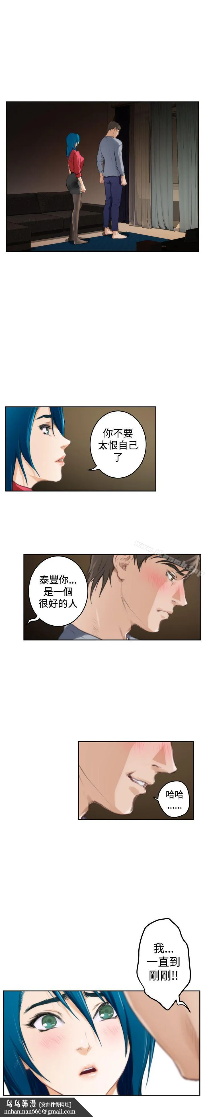 H-Mate 第91话 第16页