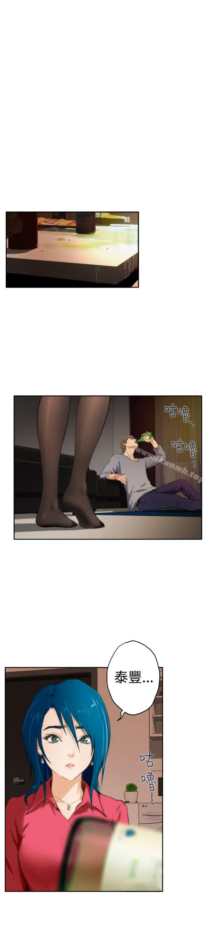 H-Mate 第91话 第6页
