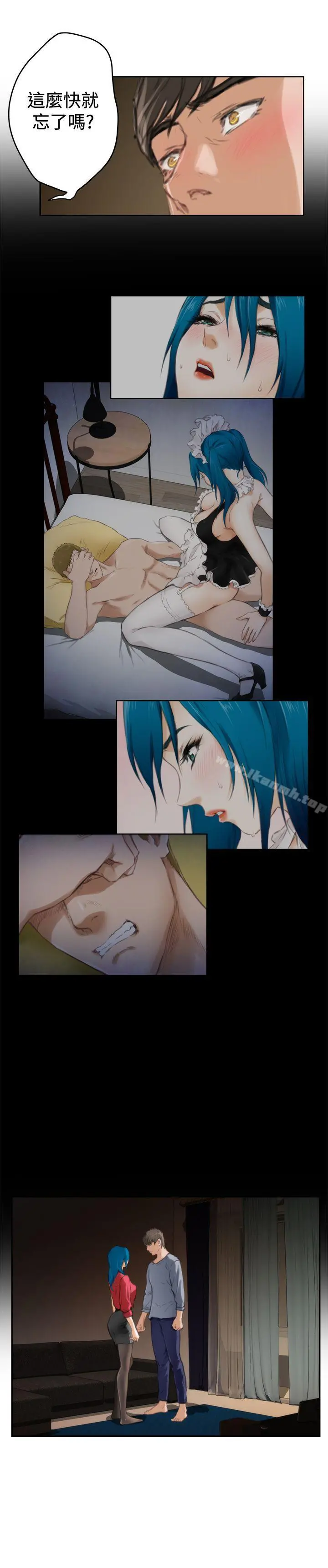 H-Mate 第91话 第18页