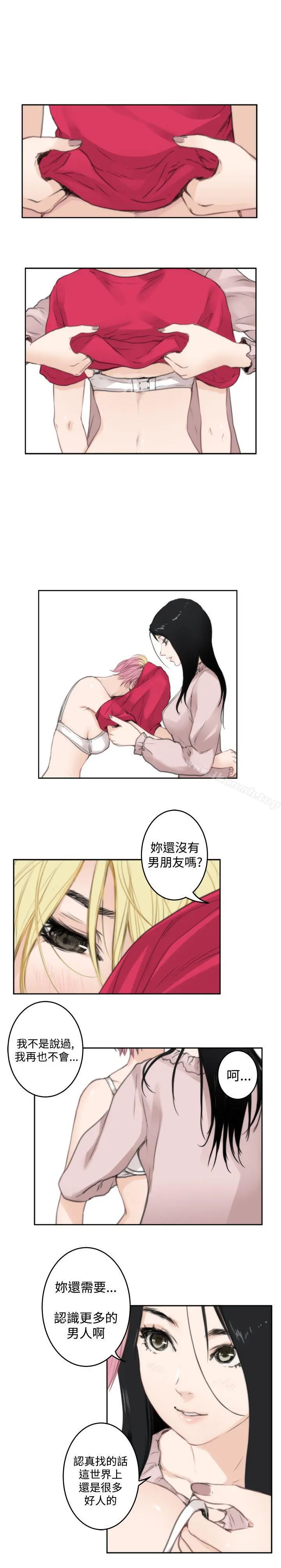 H-Mate 第76话 第14页